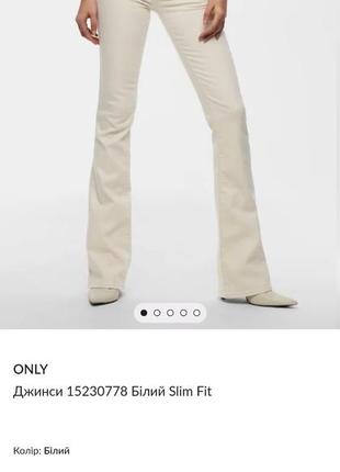Джинси кльош, джинси світлі в стилі zara4 фото