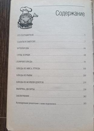 Книга рецепти