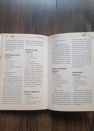 Книга рецепти