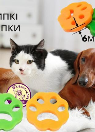 Засіб для видалення волосся, шерсті хатніх тварин. липка лапка від шерсті, волосся, ворсу (6 мм) 1 шт.