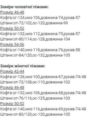 Тепла чоловіча плюшева принтована піжама комплект худі і штани мʼяка зимова6 фото