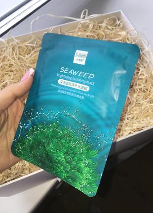 has revealed the latest Oxygen green Mask з водорослями