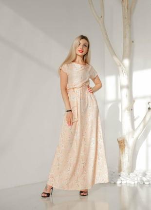 Гарне довге плаття "364" пудра розміри 44-46,48-50,52-54.