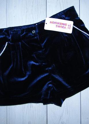 Шарты для девочки