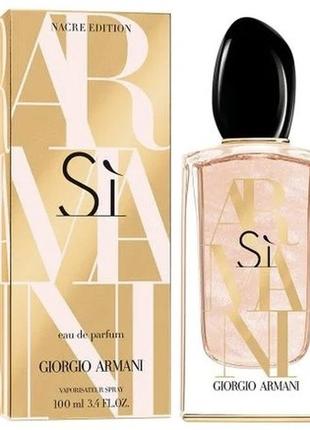 Жіночі парфуми giorgio armani si nacre edition 100 ml.