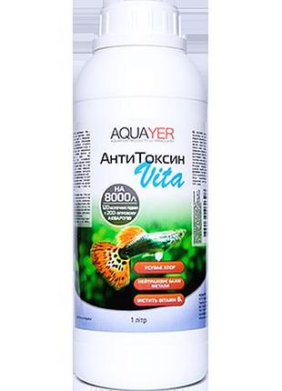 Средство для подготовки воды против хлорки антитоксин vita 1л, aquayer от тяжелых металлов