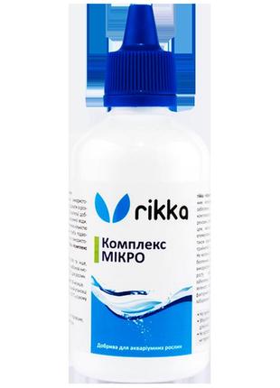 Акваріумні добрива мікро — rikka комплекс мікро 100 мл