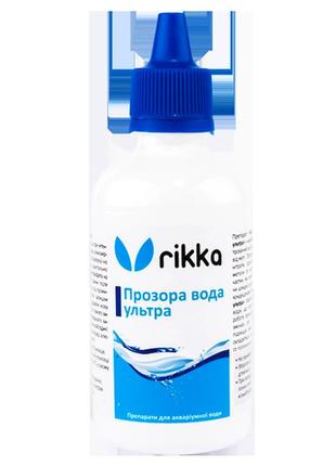 Акваріумні препарати для прозорої води — rikka комплекс прозора вода ультра