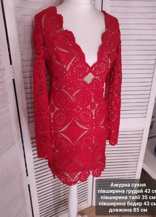 Ажурное платье