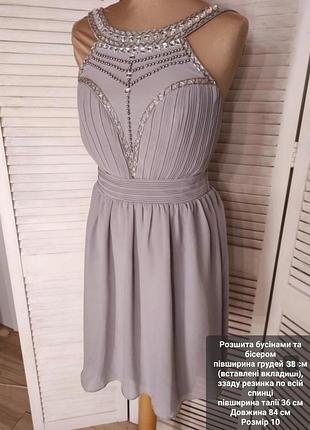 Нарядное платье с камушками и бисером