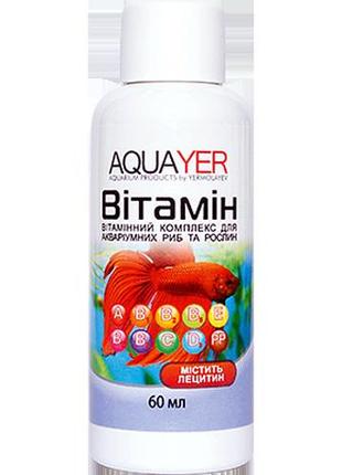 Комплекс витаминов для рыб aquayer витамин 60мл, против заболеваний, для окраса