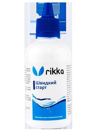 Аквариумные препараты для быстрого запуска аквариума- rikka комплекс быстрый старт