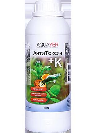 Средство подготовки воды в аквариуме антитоксин+к 1л, aquayer от тяжелых металлов