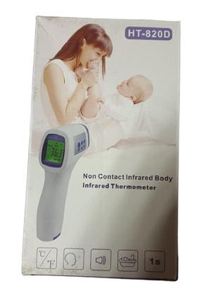 Інфрачервоний безконтактний термометр ht-820d