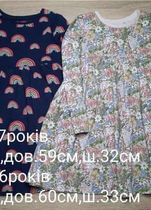 Темное 6-7роков, светлое 5-6роков