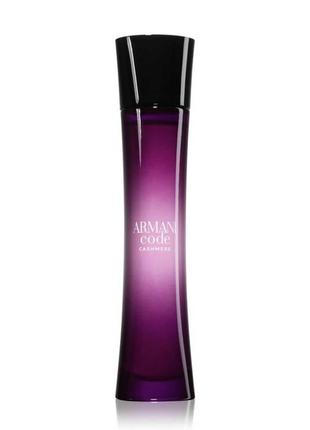 Жіночі парфуми giorgio armani code cashmere (