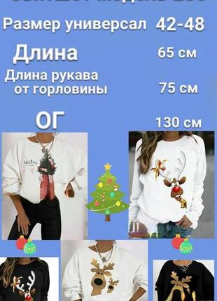 Свитер жениский зимний универсальный "новогодний подарок" b-28610 фото