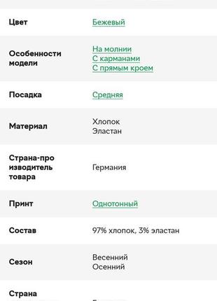 Стильные брюки c&a хлопок германия этикетка4 фото