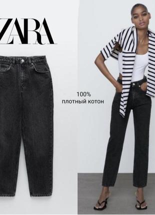 Черные выбеленные(серый айс)джинсы new mom из женской коллекции