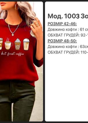 Свитшот новогодний