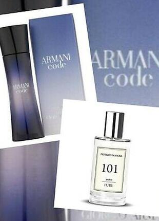 Духи для женщин fm pure 101 armani code, 50 мл