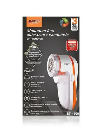 Для зняття ковтунців акумуляторна машинка lint remover bitek bt-4100