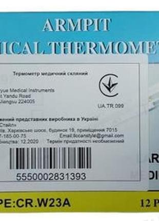 Финальная распродажа! термометр ртутный для дома медицинский градусник стеклянный легко сбиваеться ртутний4 фото