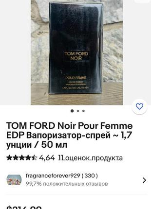 Роспив парфума tom ford noir femme9 фото