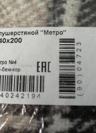 Плед напіввовняної "метро" біло-бежево-коричневий2 фото