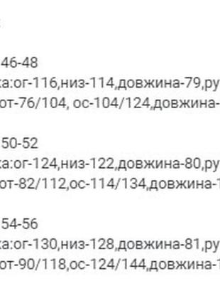 Теплий класичний комплект сорочка і штани полар чоловічий костюм флісовий стильний діловий4 фото