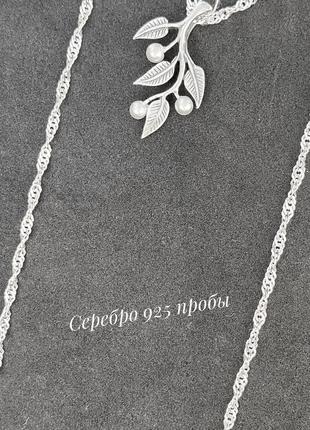 Серебряный набор: серебряная цепочка 50см и кулон, серебро 925 пробы