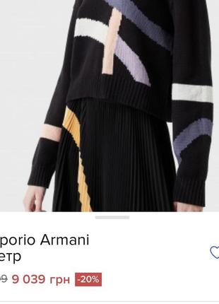 Emporio armani дизайнерский свитер6 фото