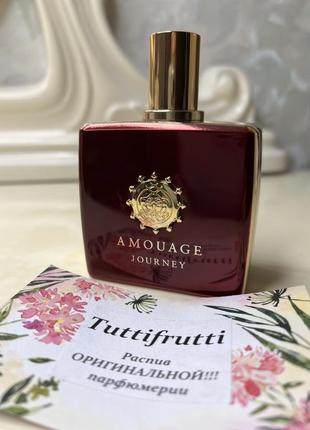 Amouage journey woman, edр, 1 ml, оригинал 100%!!! делюсь!