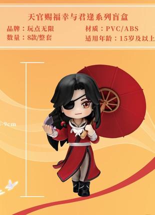 Оригинальная чиби фигурка блаженства небожителей, хуа чэн, се клянь, heaven official's blessing