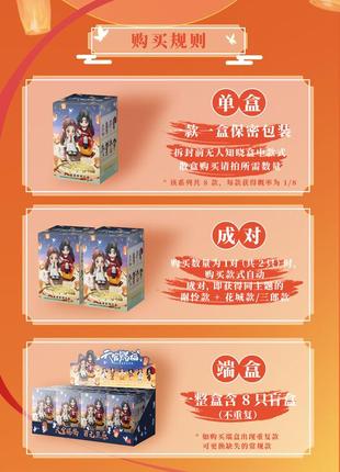 Оригінальна чібі фігурка благословення небожителів се лянь хуа чэн heaven official's blessing