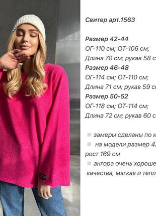 Стильный свитер, р.42-44,46-48,50-52, ангора, морская волна6 фото