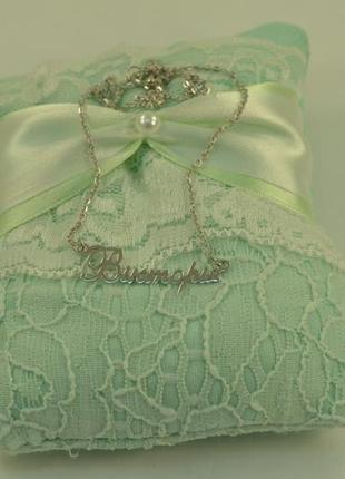 Цепочка с именем виктория