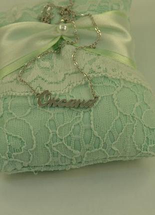 Ланцюжок з ім'ям оксана