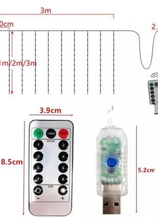 Светодиодная гирлянда штора роса от usb 300*200см новогодняя гирлянда штора на 8 режимов+usb+10нитей3 фото