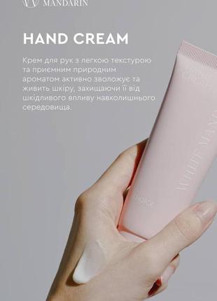 Крем для рук hand cream white mandarin5 фото