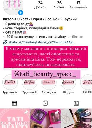 Tease парфюм victoria’s victorias victoria secret уистратория секрет2 фото