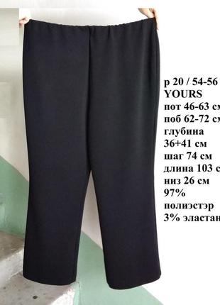 Р 20 / 54-56 актуальные базовые черные штаны брюки с высокой талией пояс на резинке стрейчевые yours1 фото