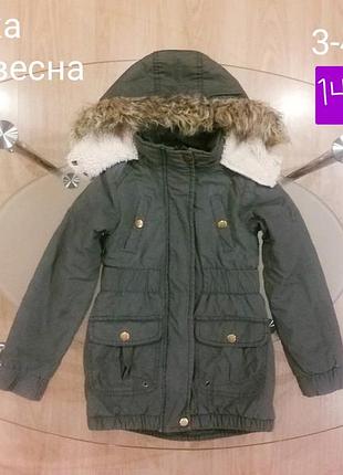 Парка демисезонная, 3-4 года