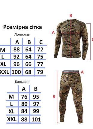 Комплект термобілизни term-a чоловічий функціональний multicam розмір xl9 фото