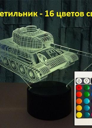 Подарок мальчику светильник-ночник 3d с пультом управления танк