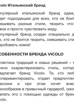 Блуза эксклюзив шифоновая нюдовая дорогой бренд италии vicolo размер м3 фото