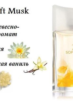 Туалетная вода silky soft musk. акция3 фото