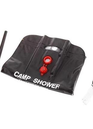 Переносний душ "camp shower" 20 л
