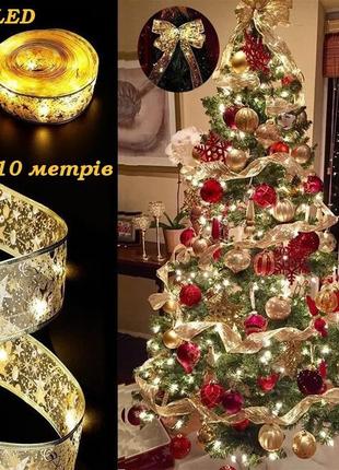 Світлодіодна ялинкова гірлянда у вигляді стрічки 100 led 10 метрів christmas decoration warm white1 фото