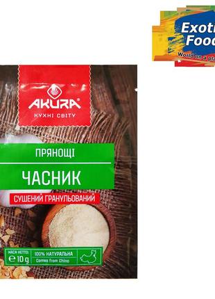 Часник гранульований тм "akura", 10г.